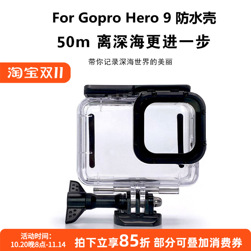 奈特Gopro相机防水壳配件