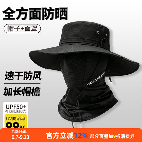 夏季大檐防晒遮阳面罩渔夫帽