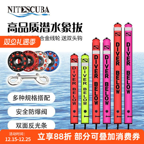 潜水象拔SMB海上定位信号浮标