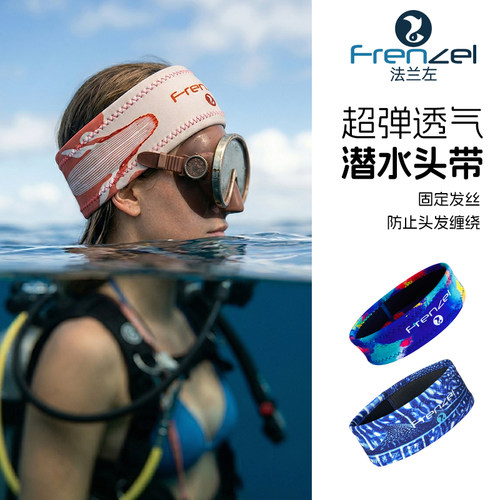 潜水束发带男女同款不扯头发