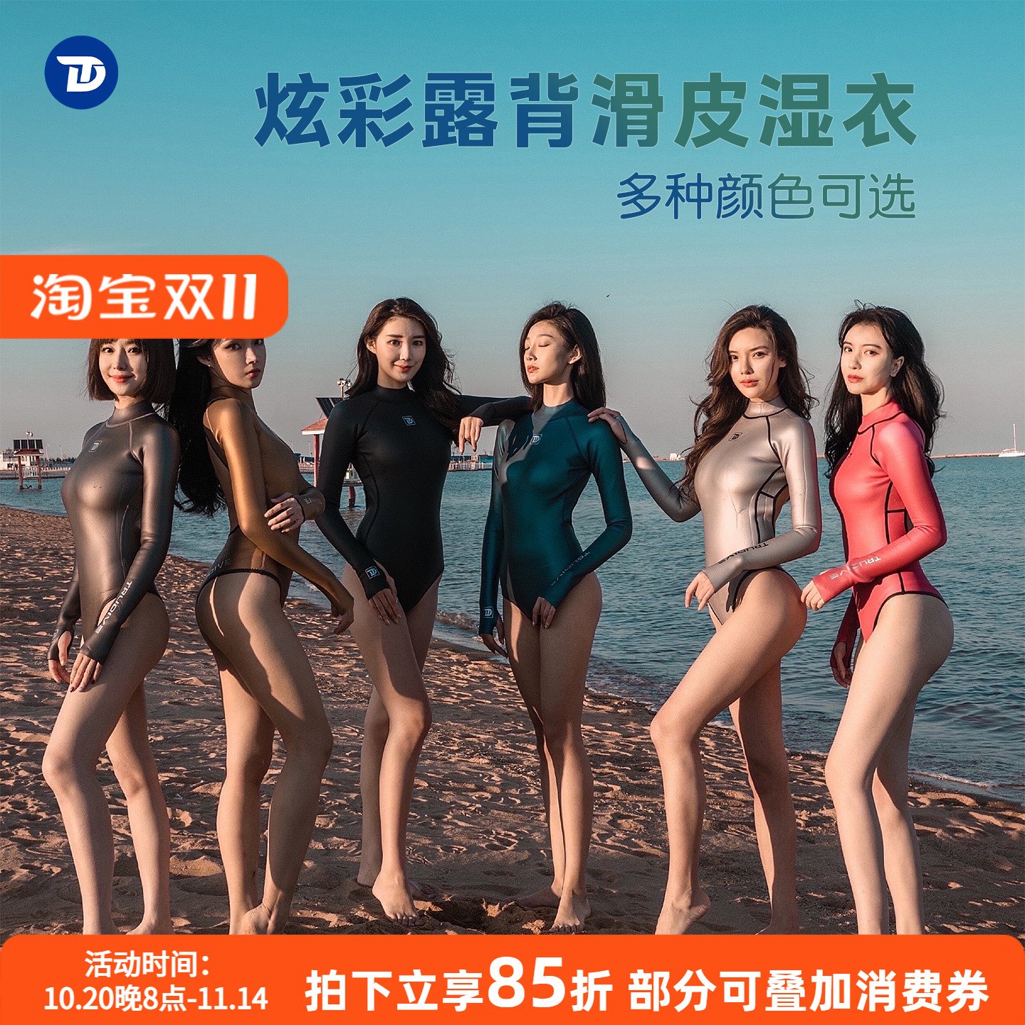 睿潜湿衣海妖比基尼露背款