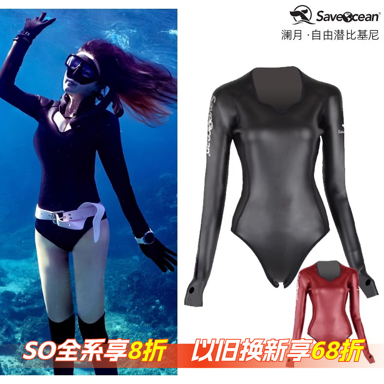 澜月水母衣潜水服后拉链