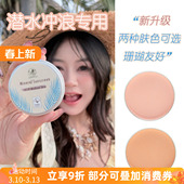 防晒泥浅肤色巴厘岛zinc物理防晒海边浮潜水冲浪专用海洋珊瑚友好