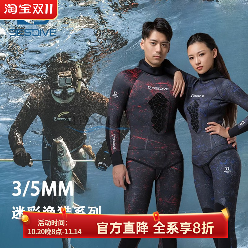 潜好迷彩渔猎超弹男女自由潜水服