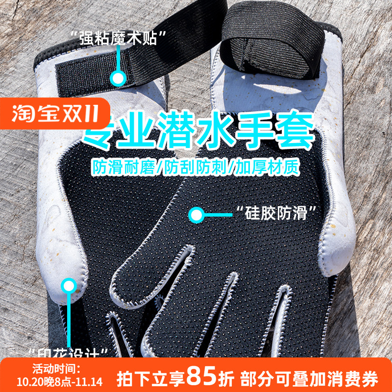 NuJune 潜水手套3MM耐磨防滑防刮浮潜手套冬泳加厚潜水手套打捞
