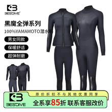 BESTDIVE潜好3.5/5mm男女黑魔系列水肺分体连体潜水服自由潜湿衣