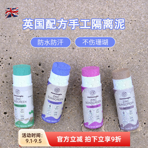 巴厘岛zinc防晒泥棒彩色潜水