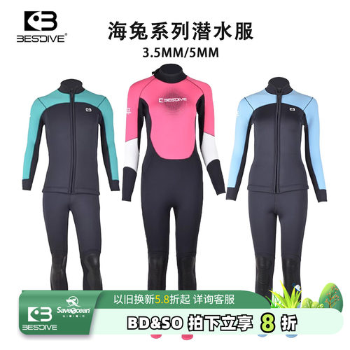 Bestdive海兔系列分体潜水服湿衣