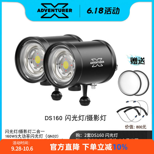 X-ADVENTURER多功能潜水闪光灯
