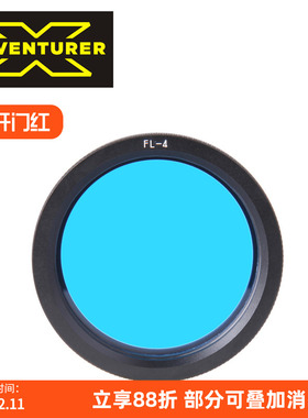 X-ADVENTURER FL-4 蓝色环境光滤镜 M6000-WRBT 专用