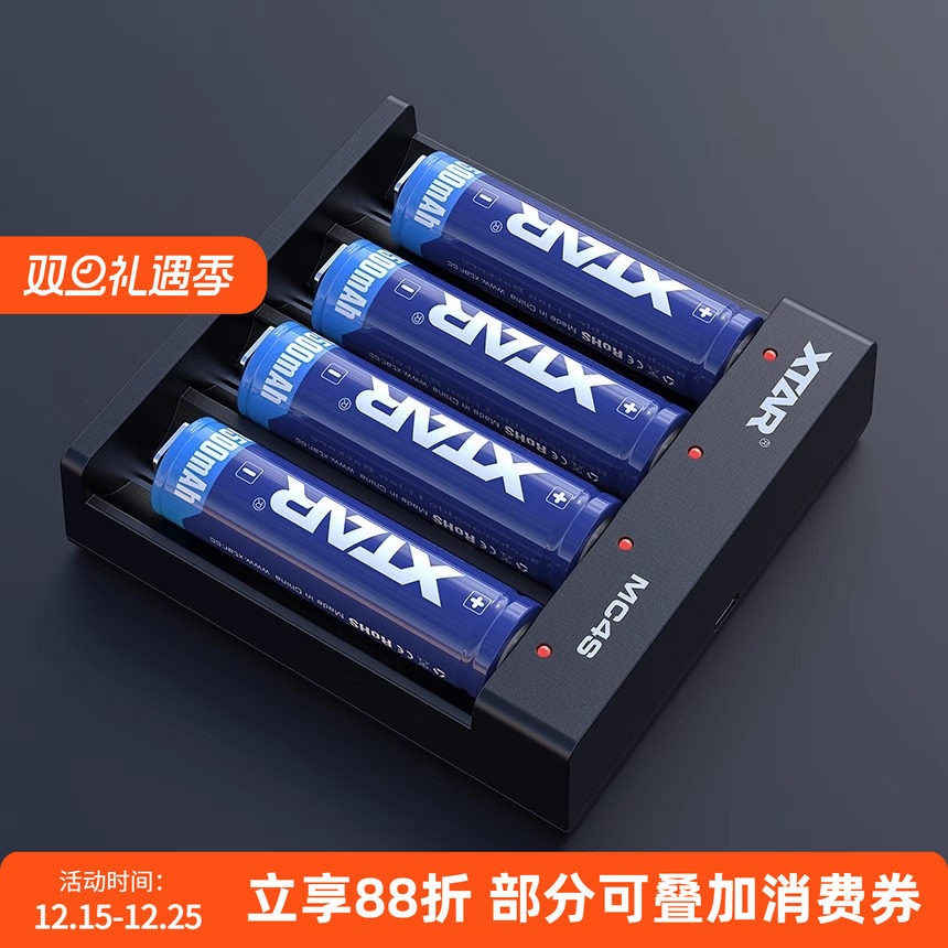 XTAR爱克斯达MC4S充电器