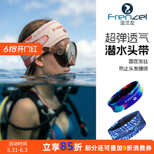 潜水束发带男女同款不扯头发