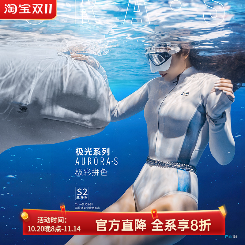 BestdiveS2极光2mm超弹潜水服