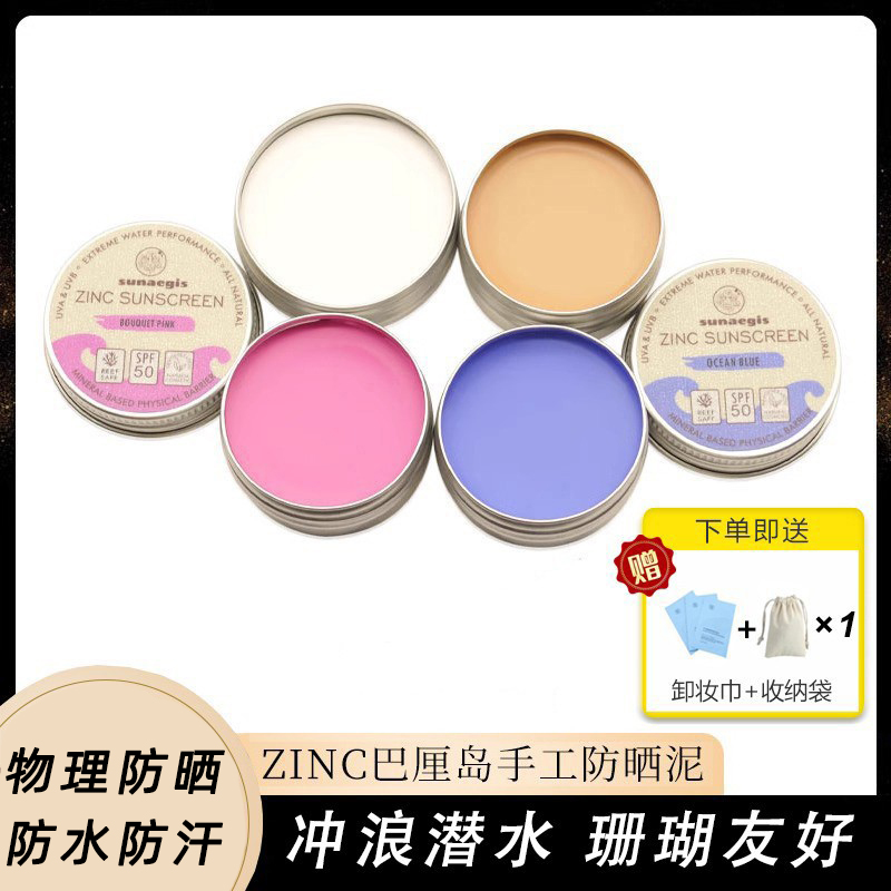 巴厘島沖浪潛水防曬泥保護珊瑚