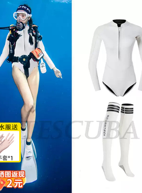 白色自由潜水服湿衣女冲浪深浮潜长袖连体水母服2mm保暖防晒泳衣