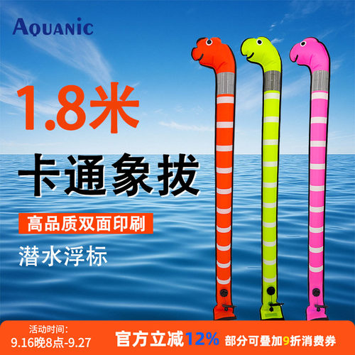 潜水象拔动物造型海鳗花园鳗SMB海上浮标1.8m尼龙TPU涂层布