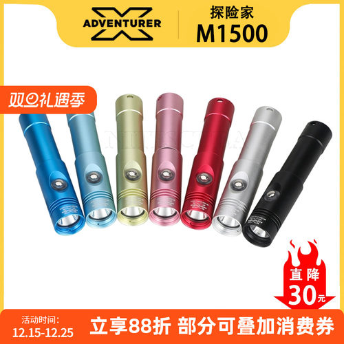 X-ADVENTURERM1500潜水手电筒