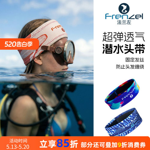 潜水束发带男女同款不扯头发