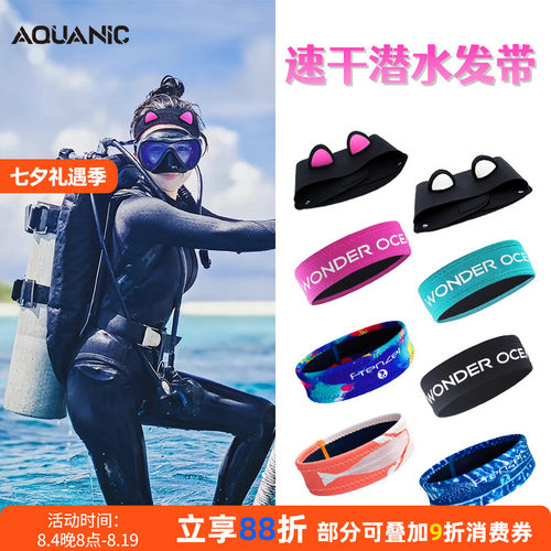 自由潜水发带女浮潜专用束发带