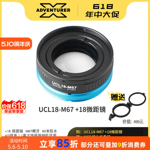 X-ADVENTURCL18CL18M67+