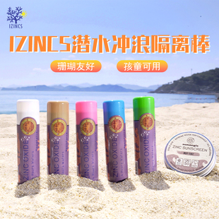 巴厘岛冲浪潜水防晒泥棒珊瑚友好肤色物理防晒zinc军训浮潜专用