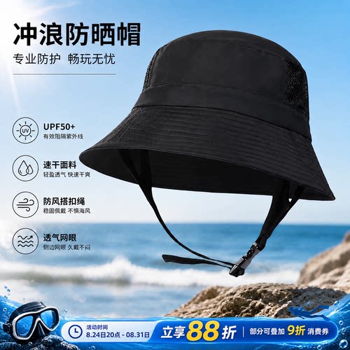 UPF50+潜水冲浪防晒大檐渔夫帽