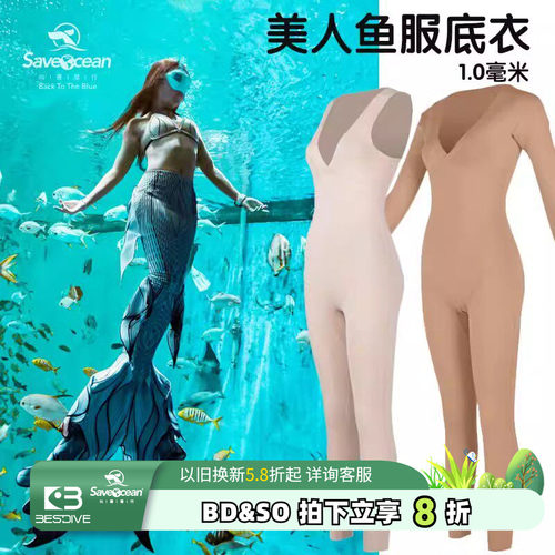 肉色隐形潜水服打底衣女BESTDIVE