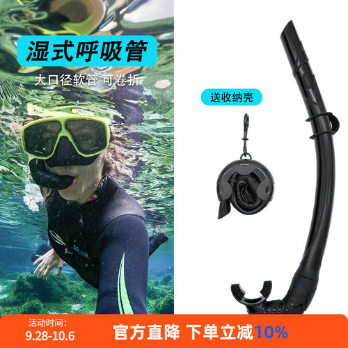 nitescuba奈特潜水硅胶呼吸管