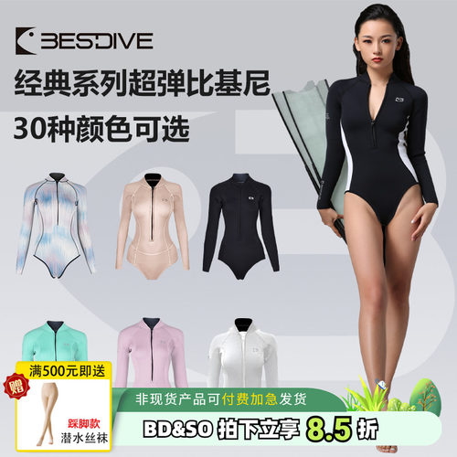 bestdive潜好超弹连体潜水服女