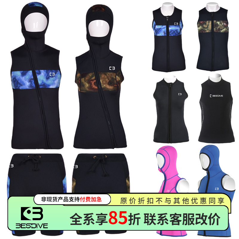 男女款全超弹保暖背心3mm