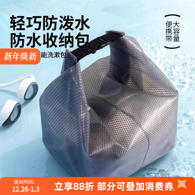 游泳防水包大容量旅行户外