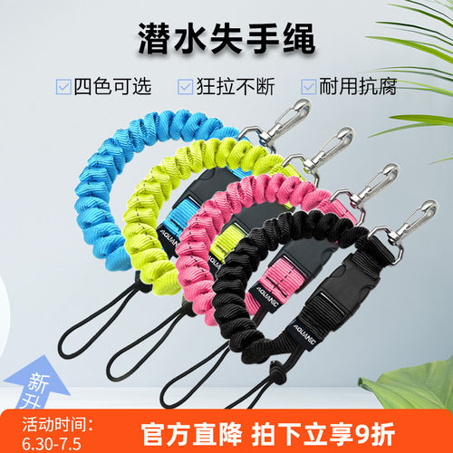 NiteScuba奈特失手绳新品