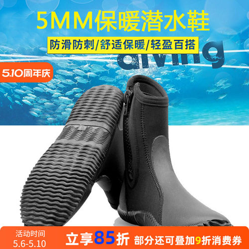 35m防滑耐磨保暖寒溯溪鞋潜