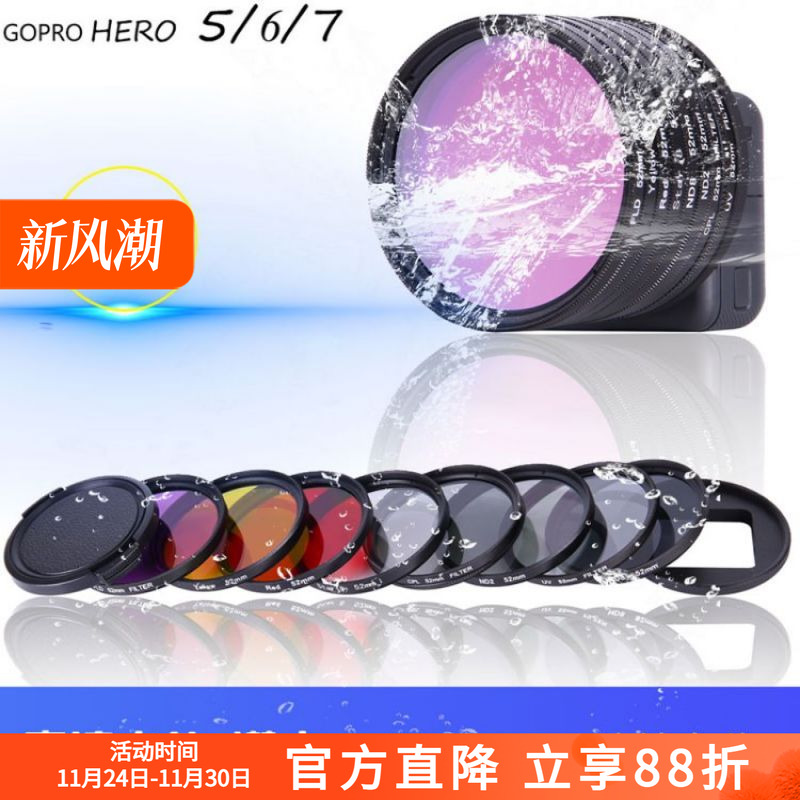 适用于GOPRO7\6\5滤镜潜水