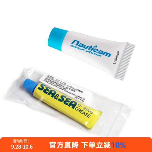 润滑油相机防水壳nitescuba