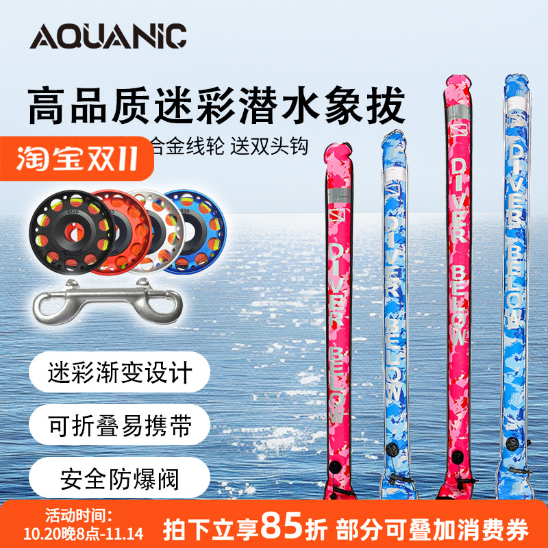 潜水象SMB信号深潜反光浮标