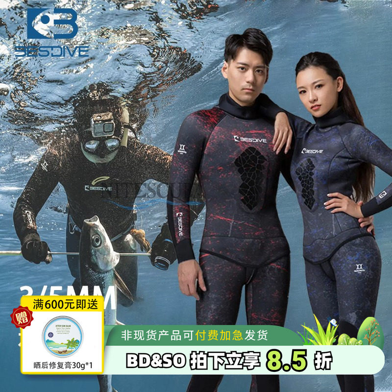BESTDIVE潜好3MM5MM迷彩渔猎超弹男女自由潜湿衣潜水服打鱼防割服