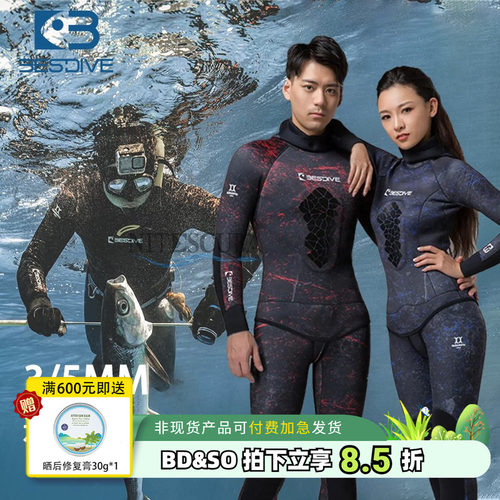 潜好迷彩渔猎超弹男女自由潜水服