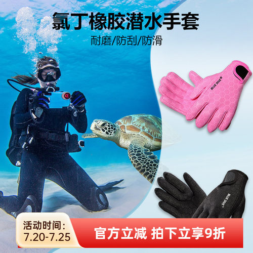 潜水浮潜手套薄款1.5MM