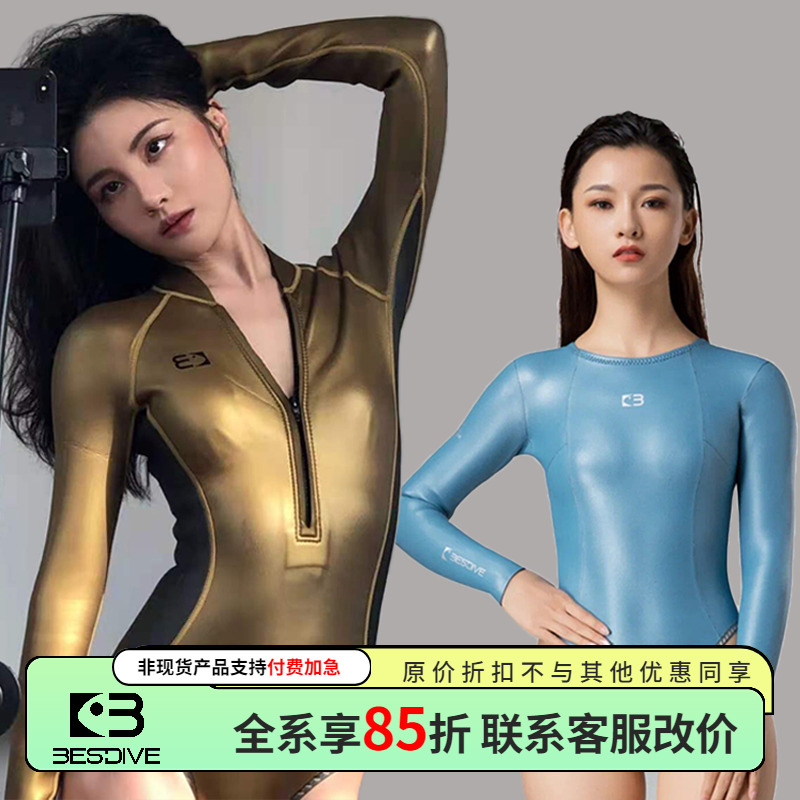 2MM自由潜水湿衣比基尼