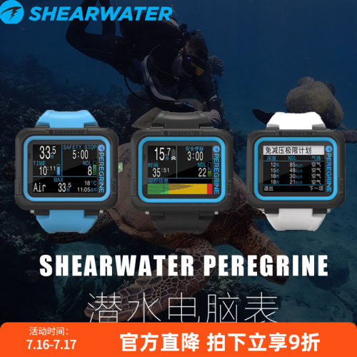 shearwaterperegrine潜水电脑表