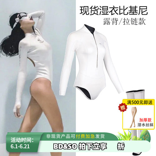 BESTDIVE湿衣现货潜水服美人鱼
