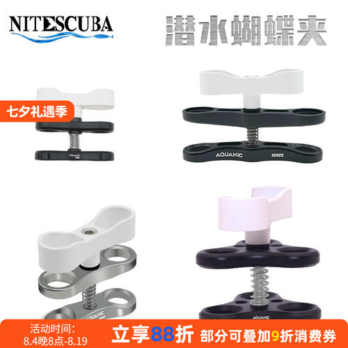 nitescuba奈特潜水铝合金蝴蝶