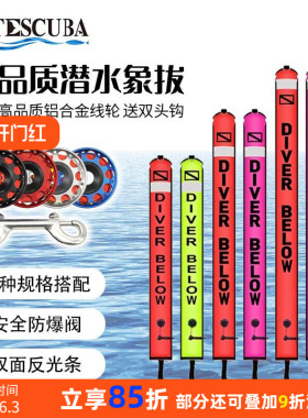 潜水尼龙SMB海上浮潜深潜信号定位警示潜水象拔充气浮标反光 线轮