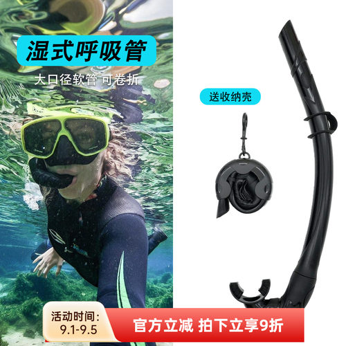 nitescuba奈特潜水硅胶呼吸管