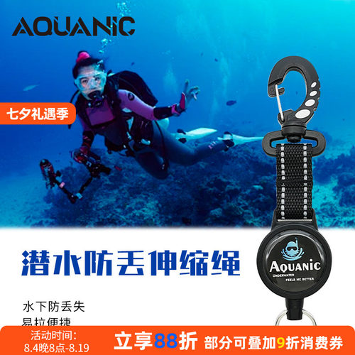 自由潜不锈钢伸缩绳BcD配件