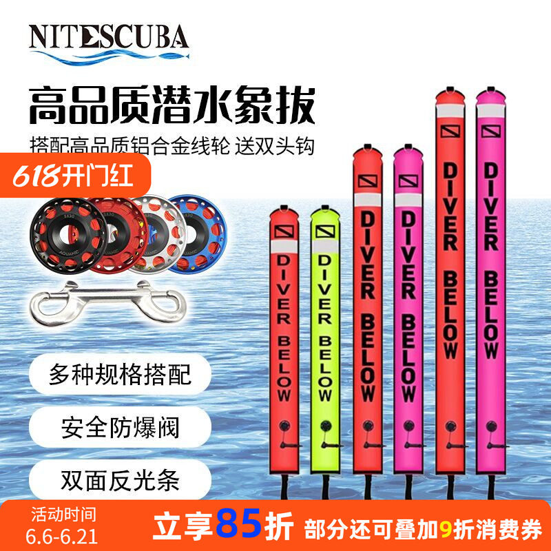 潜水尼龙SMB海上浮潜深潜信号定位警示潜水象拔充气浮标反光 线轮