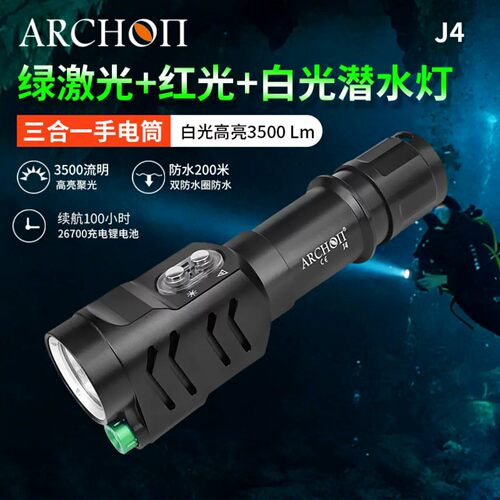奥瞳J4潜水手电筒绿激光防水