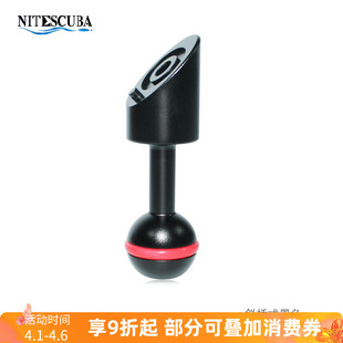 NiteScuba奈特 提把手补光灯用 潜水球头INON闪灯灯45°斜插球头