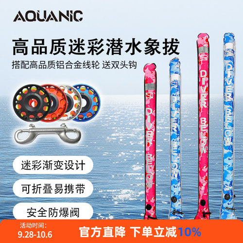 潜水象SMB信号深潜反光浮标